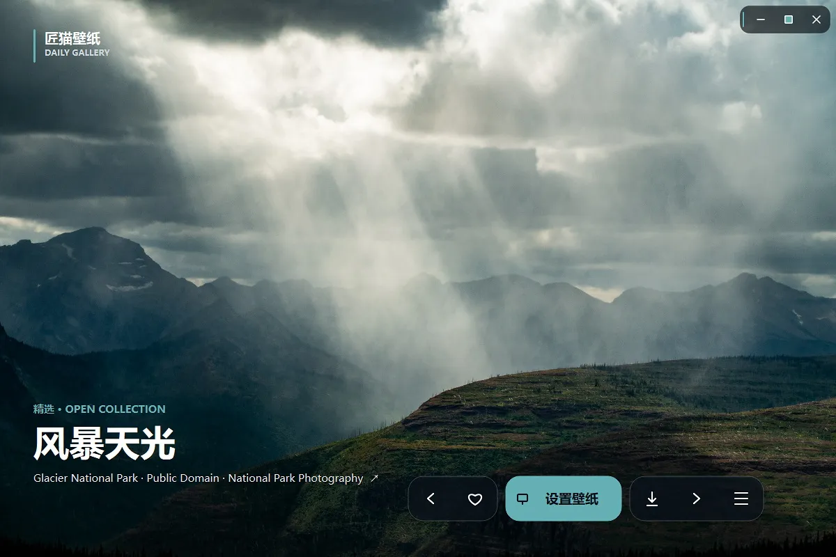 匠猫壁纸开源壁纸程序 可自行写入自己的壁画壁纸Api 应用桌面应用端 支持win10 11