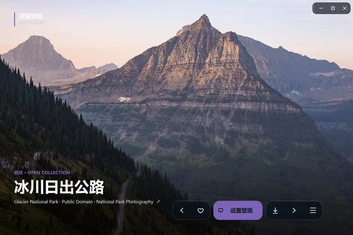 匠猫壁纸开源壁纸程序 可自行写入自己的壁画壁纸Api 应用桌面应用端 支持win10 11