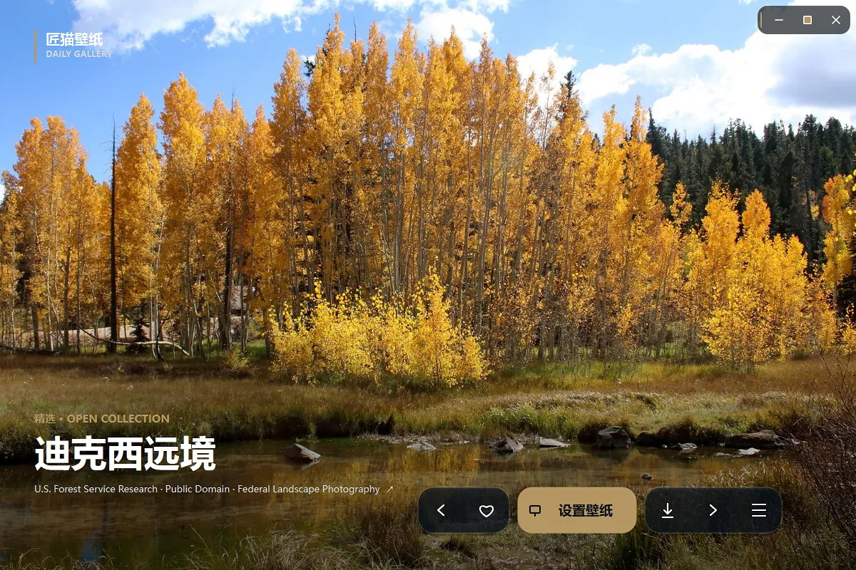 匠猫壁纸开源壁纸程序 可自行写入自己的壁画壁纸Api 应用桌面应用端 支持win10 11