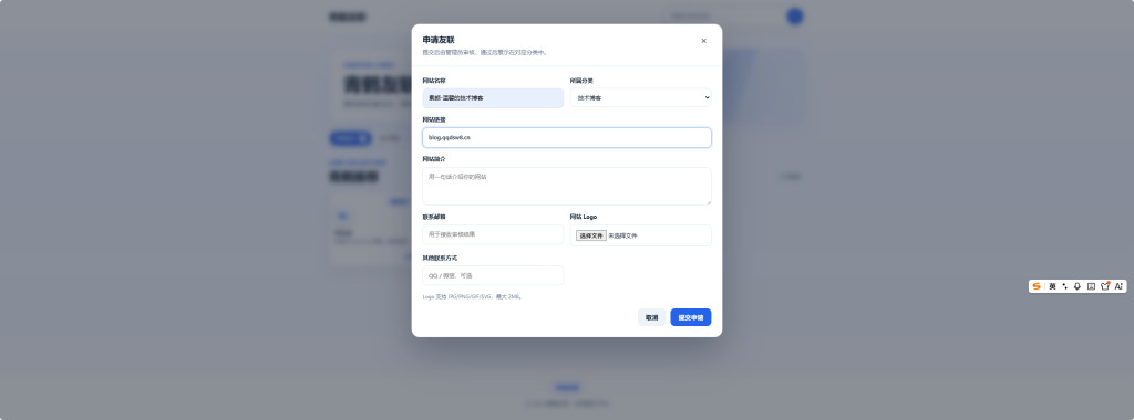 图片[5]-青鹤PHP友链展示系统-资源社