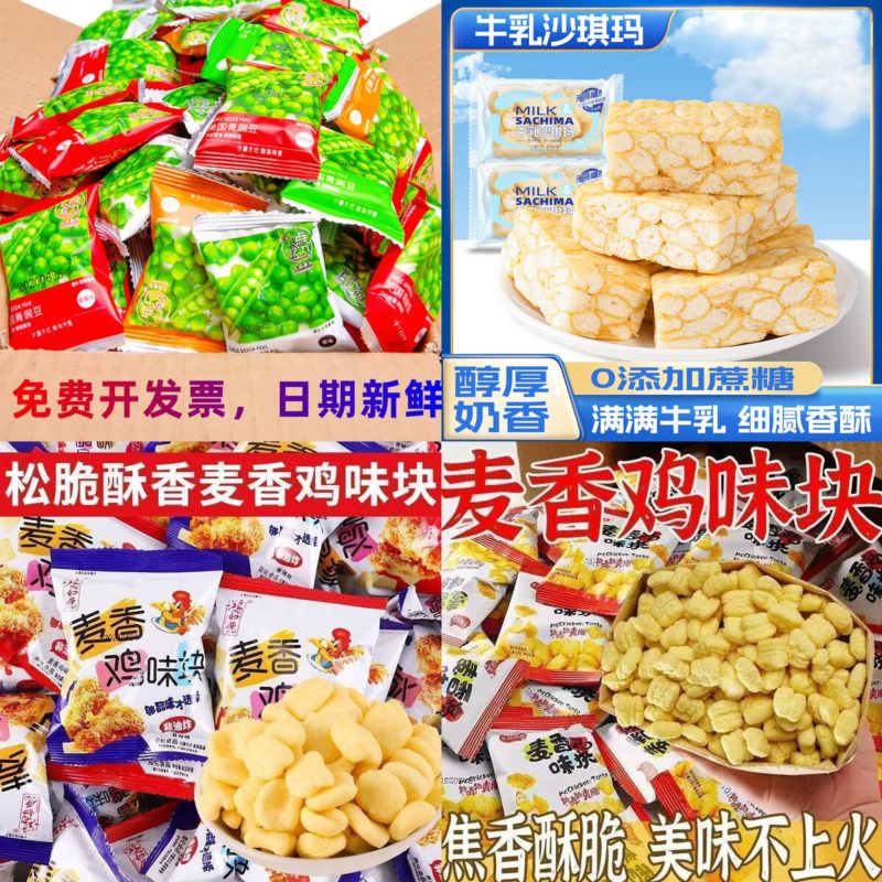 京东0.99撸青豆/沙琪玛/鸡味块零食-资源社