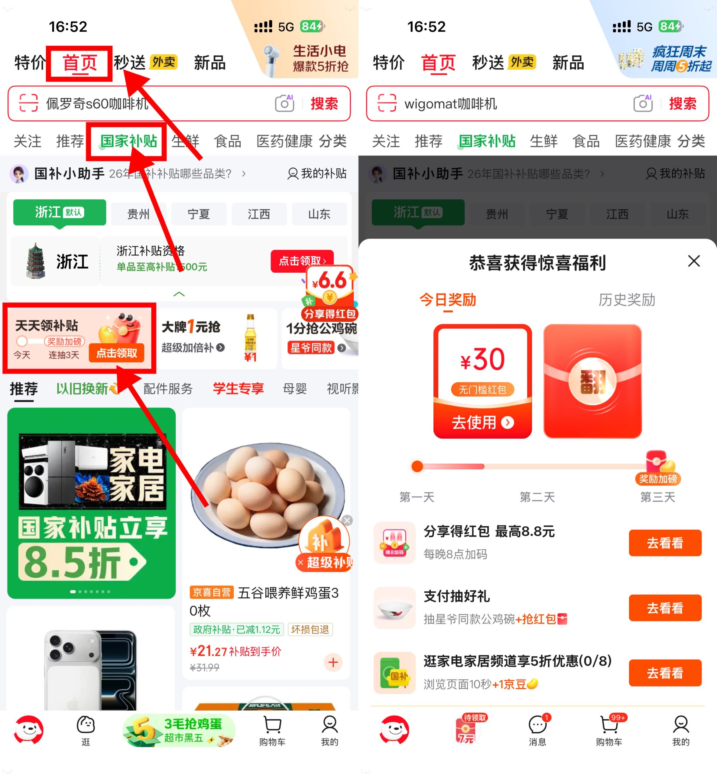 图片[1]-京东Bug 看图速度！基本都是30亓红包-资源社