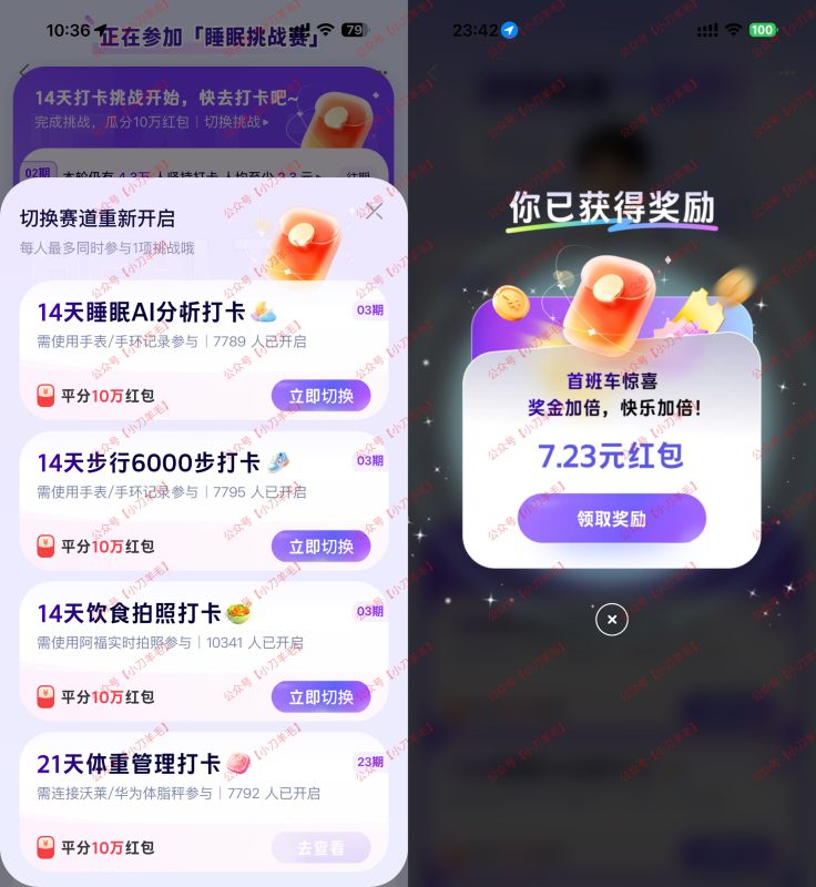 蚂蚁阿福健康打卡瓜分10万亓-资源社