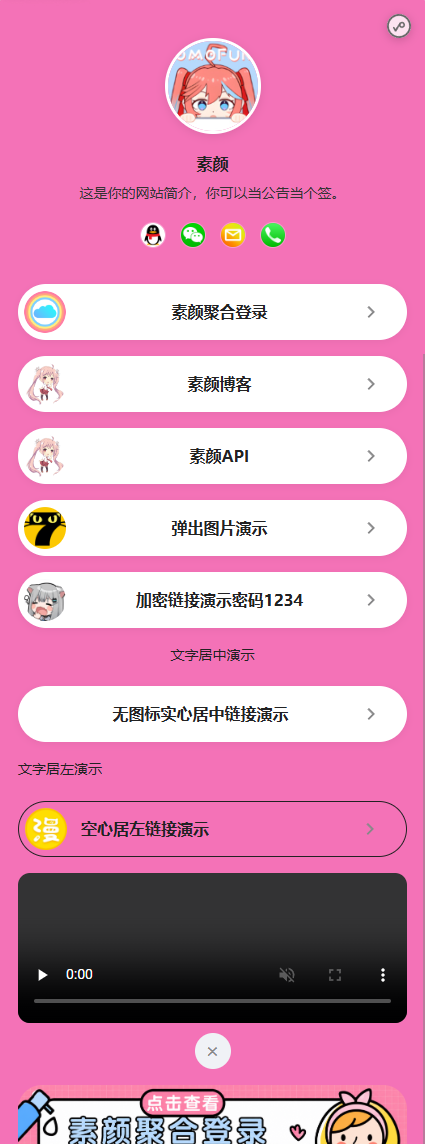 仿link3网站源码：带后台可自定义前台-资源社