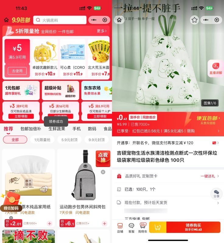 京东0.4亓左右抽绳垃圾袋100只-资源社