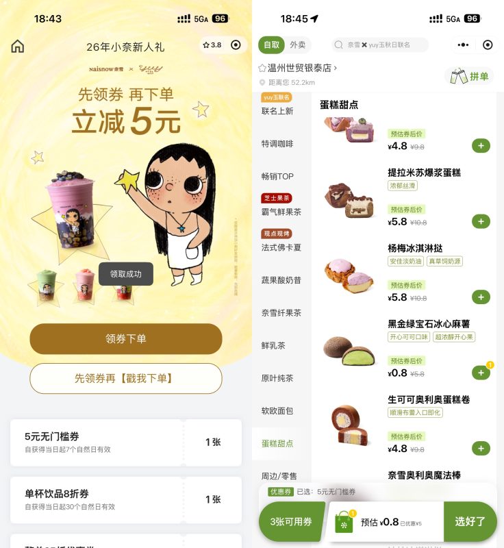 美团小黄灯领夜间急送10亓券-资源社