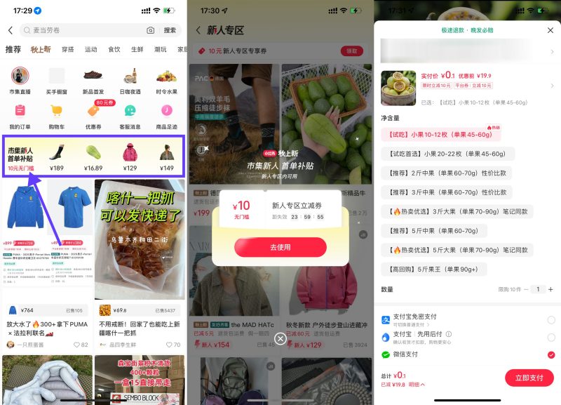 小红书市集新客领6~20亓立减-资源社