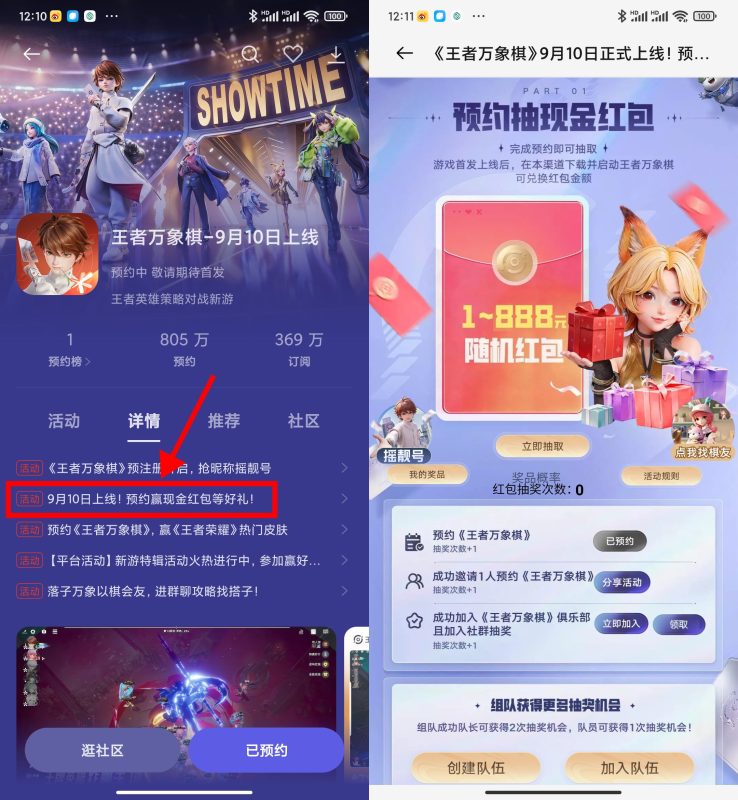 指定手机预约游戏抽1~3亓红包-资源社