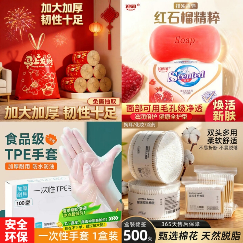 京东1.9撸垃圾袋/手套/洗手液等-资源社