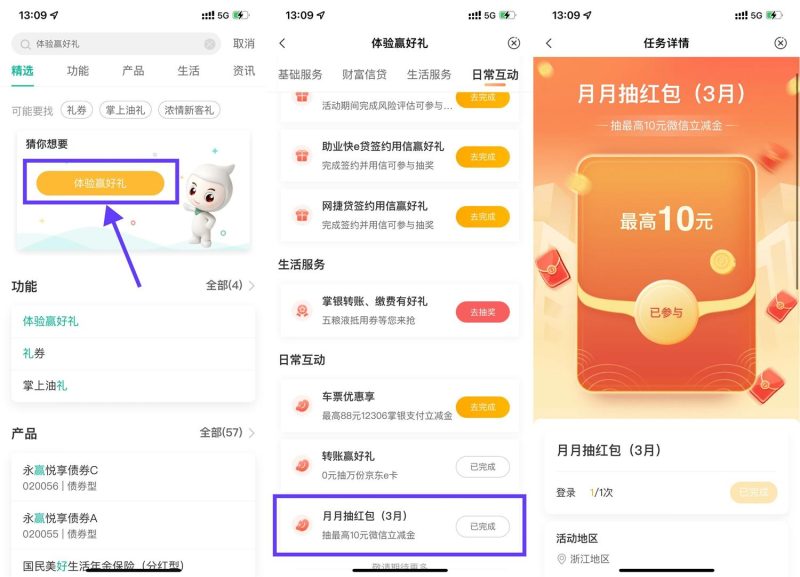 农行月月抽1~10亓微信立减金-资源社