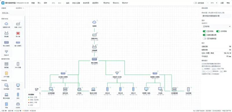聚丰祥软件园网络拓扑图设计工具HTML版-资源社