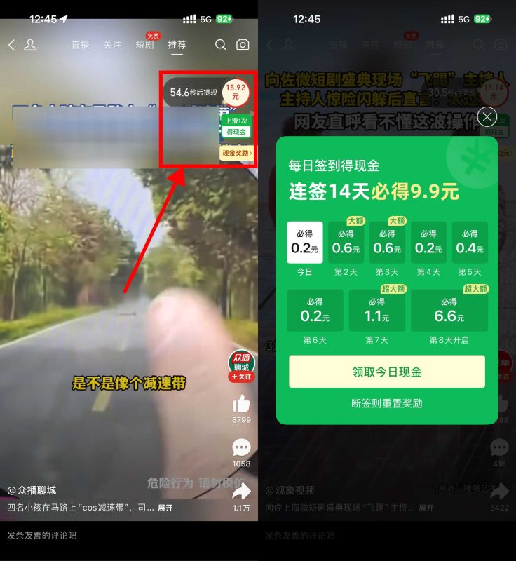 拼多多连续签到14天必得9.9亓-资源社