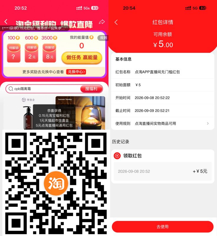 淘宝领1亓猫超卡+5亓红包-资源社