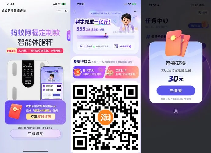0亓撸蚂蚁阿福智能体脂秤-资源社