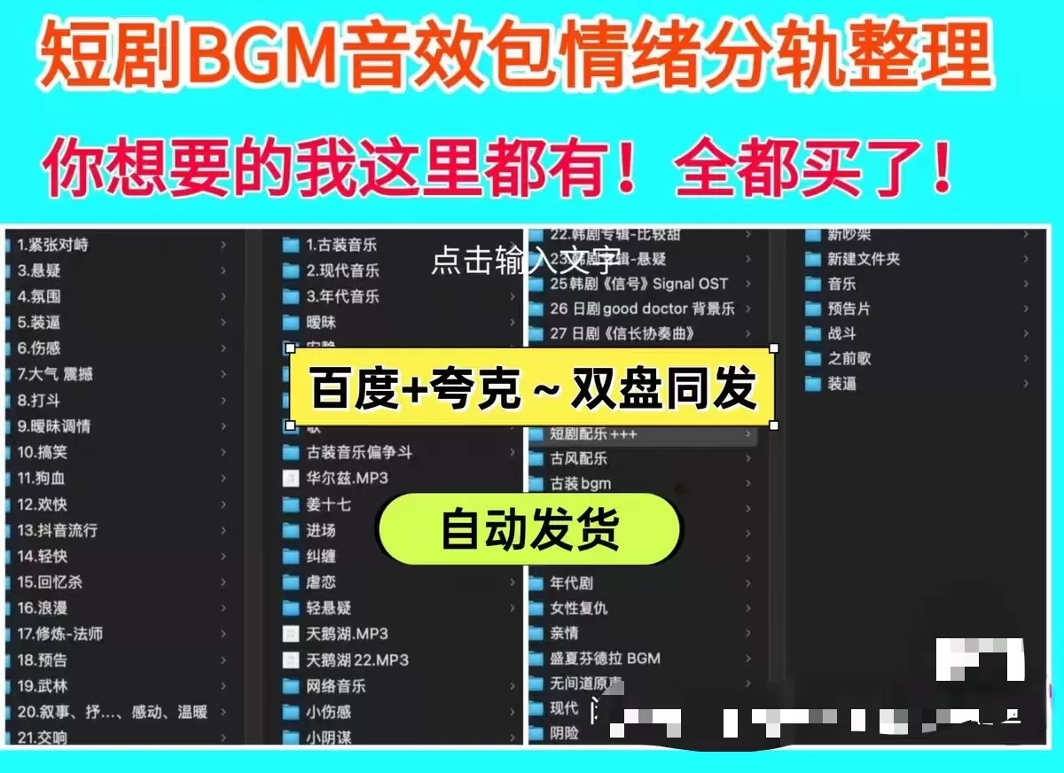 短剧后期BGM音效包 适配剪映PR AE-资源社