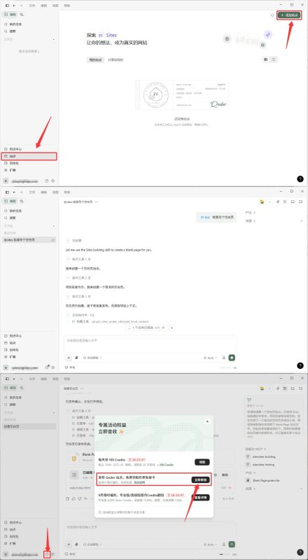 阿里云Qoder领取奶茶免单卡-资源社
