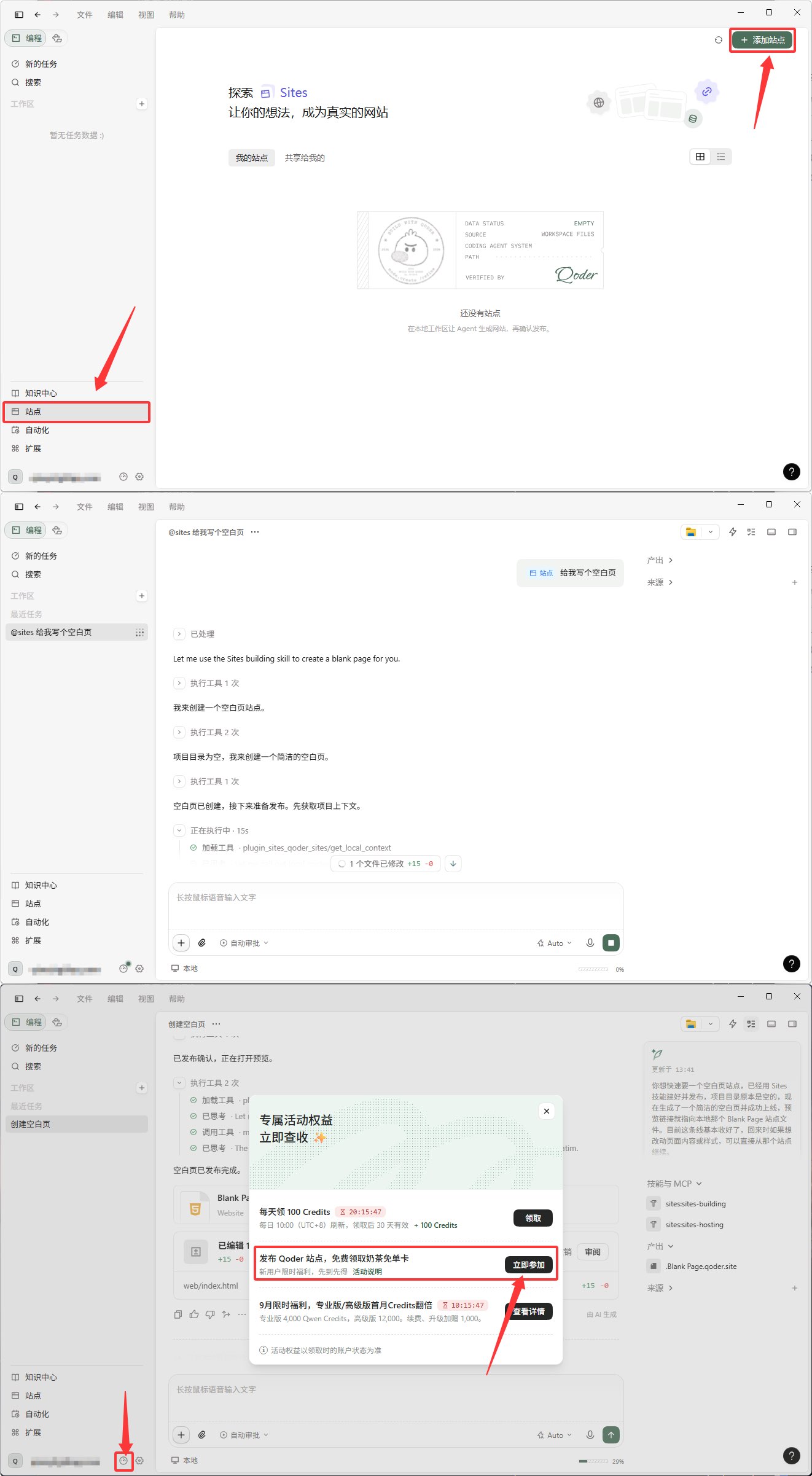 图片[1]-阿里云Qoder领取奶茶免单卡-资源社