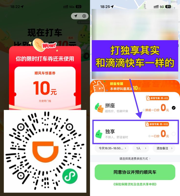 支付宝领5亓高德打车立减券-资源社