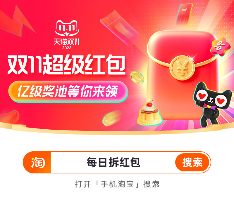 淘宝APP搜索【每日拆红包】必中红包-资源社
