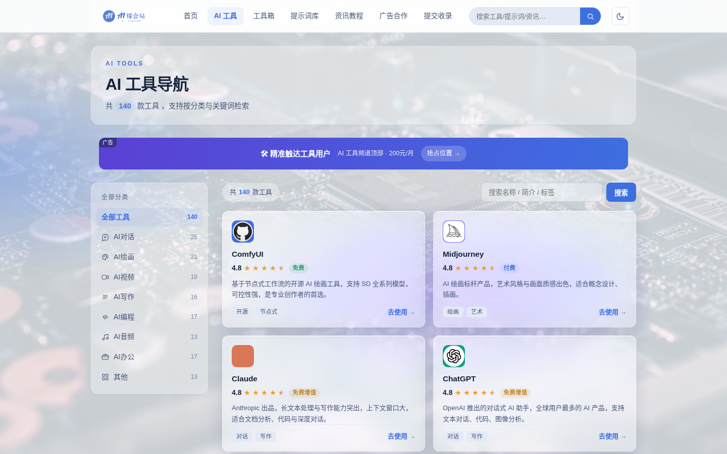 ai_tools