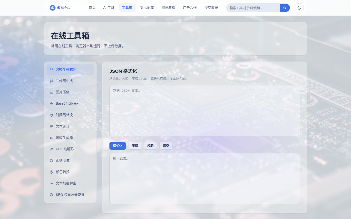 ai_toolbox