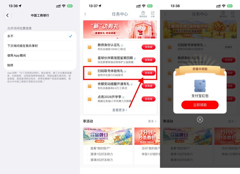 工行抽取8万份2亓支付宝红包-资源社