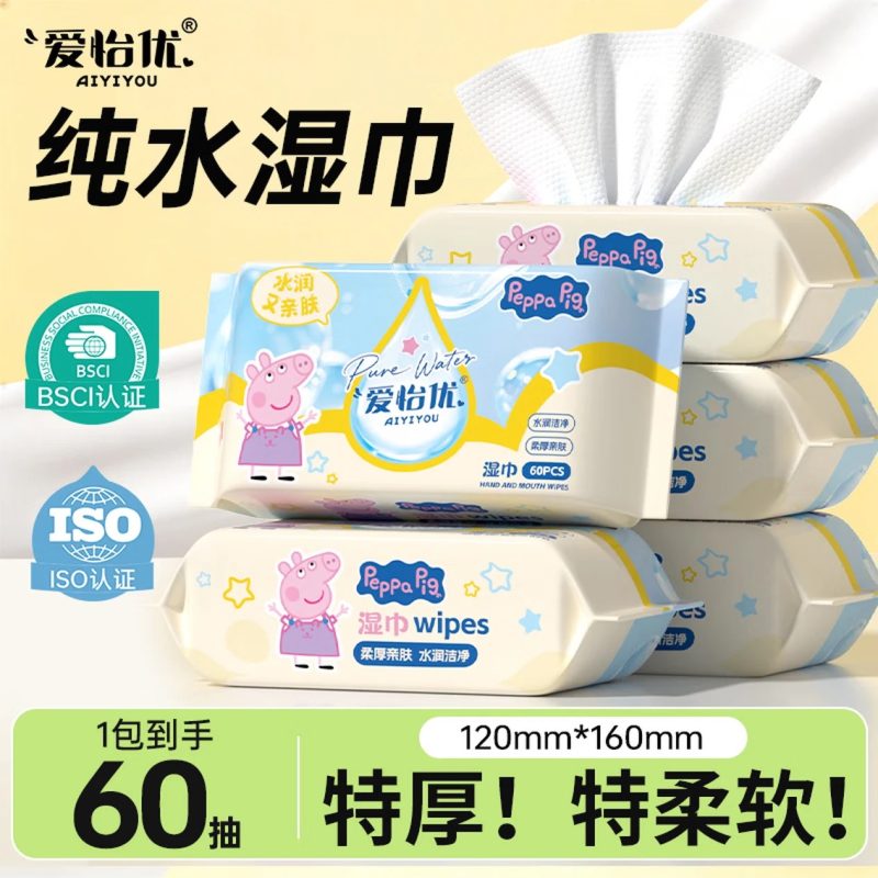 京东0.99小猪佩奇联名手口湿巾 60抽-资源社