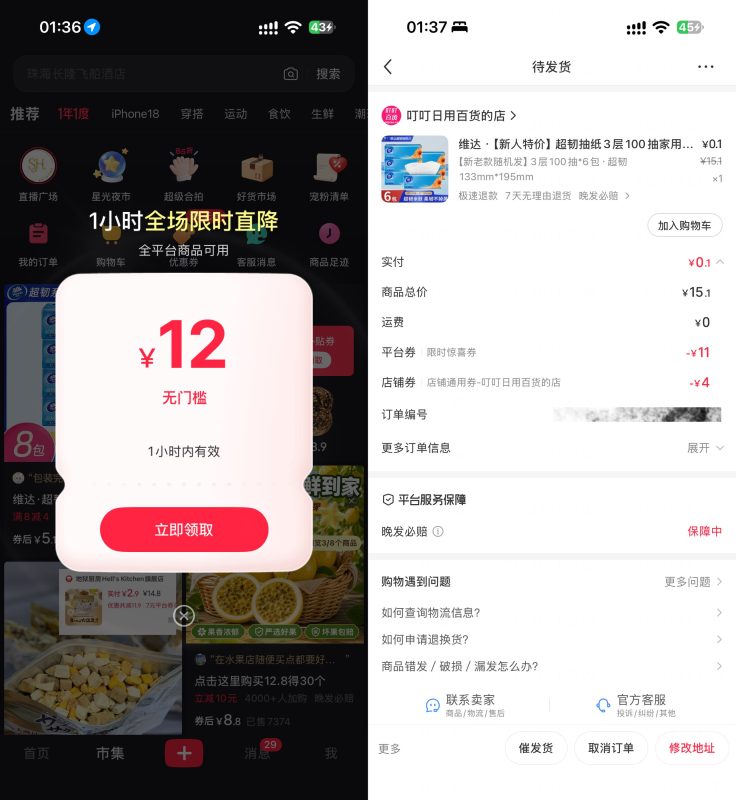 小红书市集限时领10~20亓券-资源社