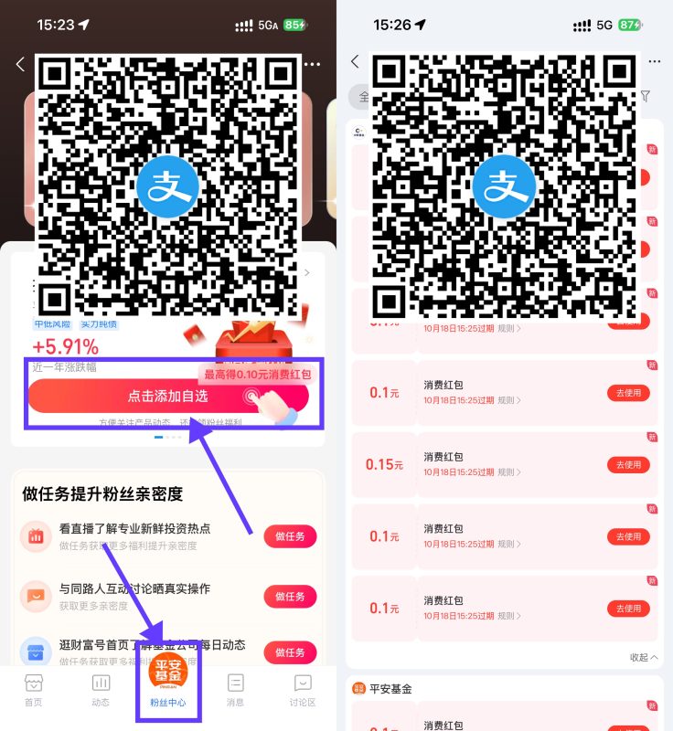 支付宝领1.1亓通用消费红包-资源社