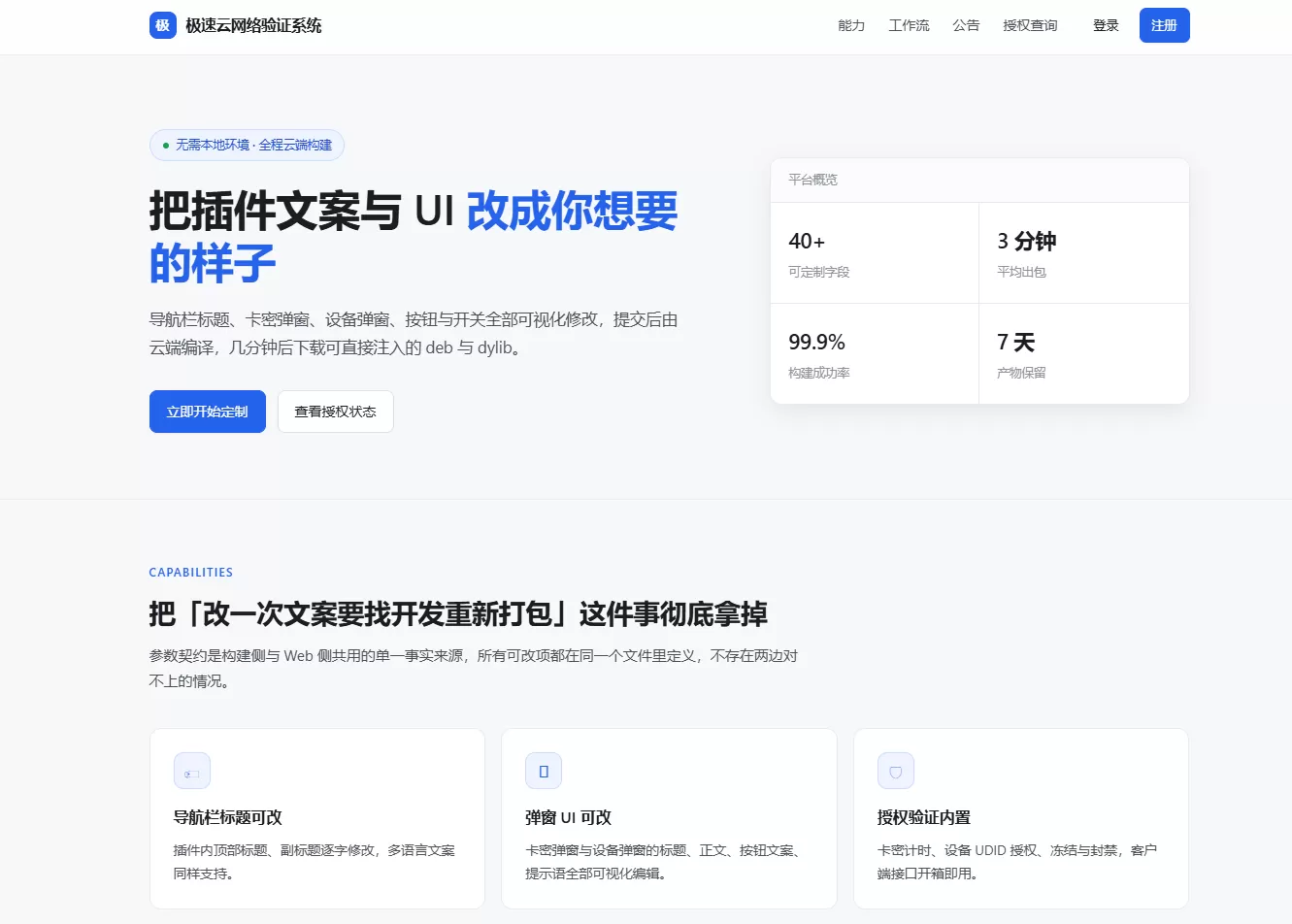 极速网络验证源码无加密版 PHP8.2-资源社