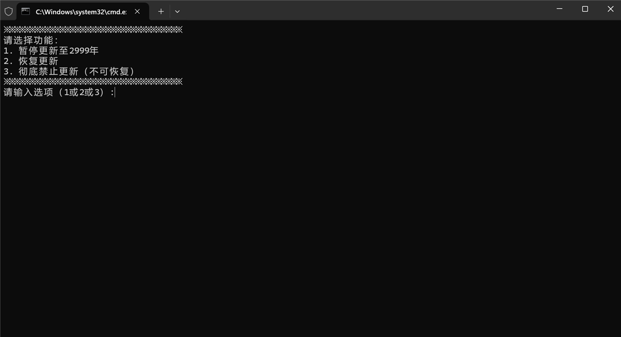 Windows更新暂停工具 最长暂停到2999年-资源社